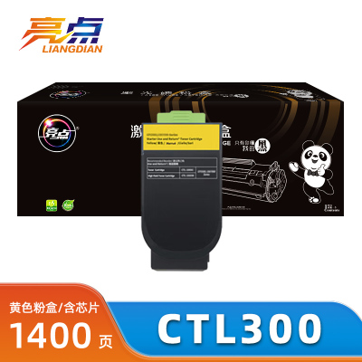 亮点CTL300适用奔图CP2506DN PLUS/CP2300DN/CM7105DN黄色粉盒 支