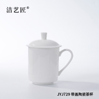 洁艺匠 JYJ729 带盖陶瓷茶杯 300ml (计价单位:个) 白色