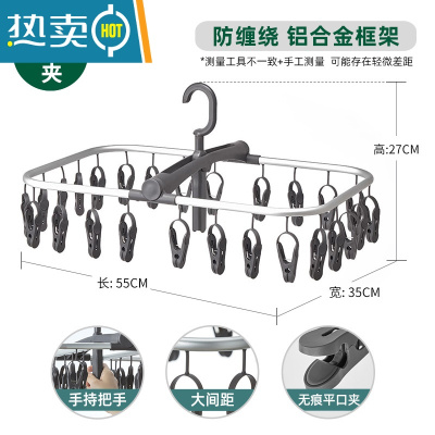敬平 多夹子晾衣架婴儿衣夹晒衣架衣服内衣架子内裤袜子挂架 26夹(灰黑)