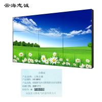 拼接屏室内安防监控会议电视墙 WT-55YC 1台