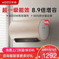 华帝(vatti)电热水器60升储水式家用 一级能效节能 3000W双管速热8.9倍增容出水断电远程遥控 i14025S
