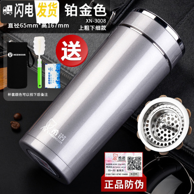 三维工匠保温杯男士商务办公茶杯便携泡茶大容量定制不锈钢水杯子 275铂金色XN-3008杯套+杯刷+茶垢剂