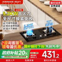 名气燃气灶JZY-A6107B