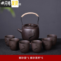 三维工匠复古整套原矿紫砂提梁壶功夫茶具套装家用泡茶壶茶杯冷水壶大容量 《舍得》紫砂提梁壶茶具套装