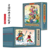 音像中国经典童话故事连环画(彩色珍藏版)全12册高阳