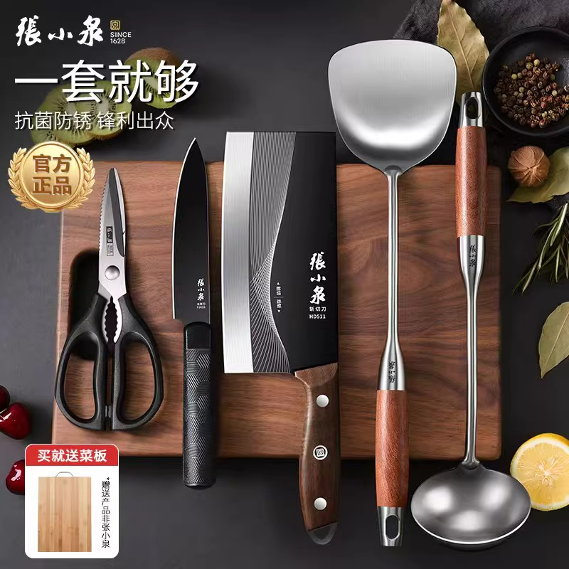 张小泉刀具套装组合菜板菜刀家用厨房不锈钢斩切刀官方旗舰店8138