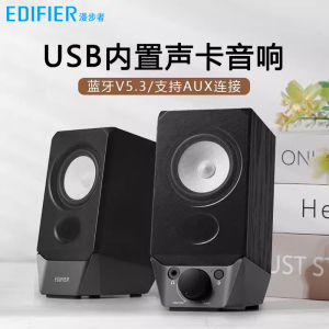 EDIFIER/漫步者R19BT电脑音响小音箱台式笔记本家用高音质蓝牙无线有线usb桌面重低音炮多媒体专用喇叭g2000