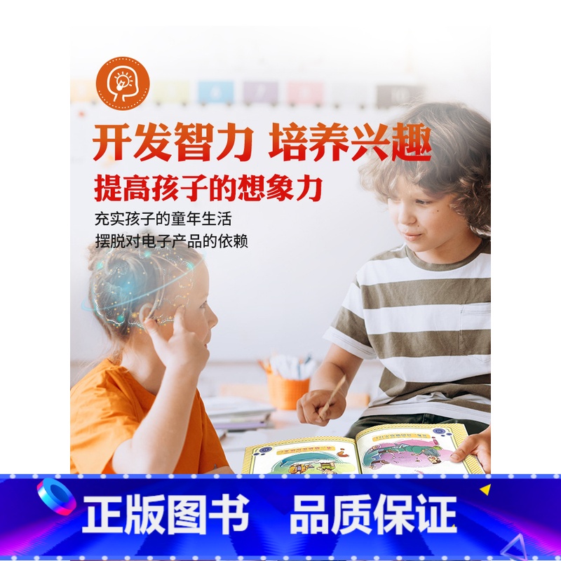 一鸣惊人脑筋急转弯8册彩图注音版(函套) [正版]脑筋急转弯书本全套10册注音版适合幼儿园小学生看的课外书开发智力挑战思