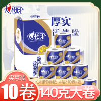 [补贴10%]10卷 卷纸家用实惠装整箱卫生纸厕所纸卫生间厕纸有芯手纸圈纸