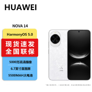 华为nova14 256GB 凝霜白 100W快充 5500毫安大电池 北斗卫星图片消息 双卡鸿蒙智能直面屏手机