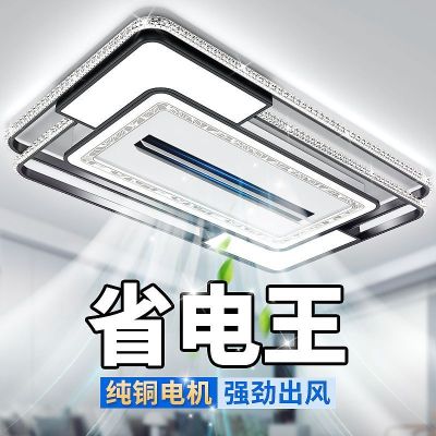 澳饰嘉2025新款无叶风扇灯简约现代卧室灯全光谱客厅led吸顶灯套餐灯具