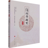 正版新书]阳明学研究 第6辑郭齐勇,武汉大学阳明学研究中心,贵阳