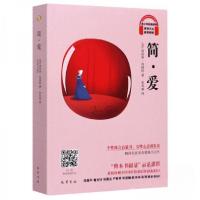 正版新书]简·爱(视音频版)/琥珀文丛[英]夏洛蒂·勃朗特 著;宋