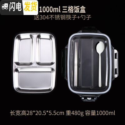 三维工匠304不锈钢分格餐盒保温学生食堂分隔型便携上班族餐盘 中号3格1000304钢送勺筷饭盒/提锅