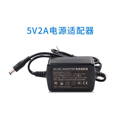 AOPRE 5V2A电源适配器收发器DC5V电源3C认证 双线直流电源 单位/个