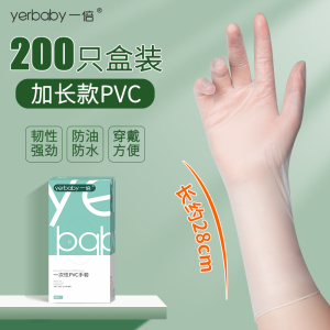 一倍家务手套pvc2868