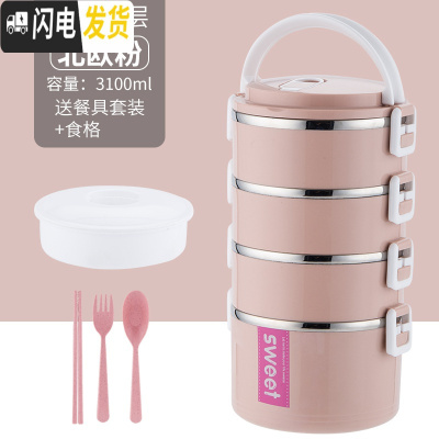 三维工匠加高不锈钢多3层保温饭盒日式便当盒成人学生女分格保温桶上班族 级款四层粉:送餐具