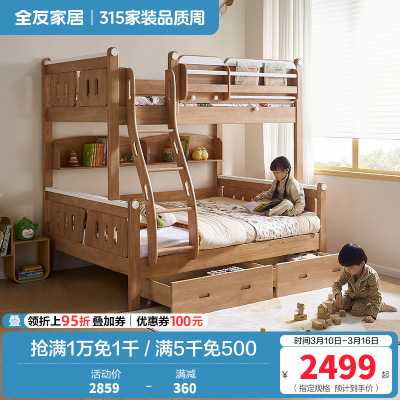 全友家居多功能全实木儿童储物床男女孩卧室上下双层高低子母床