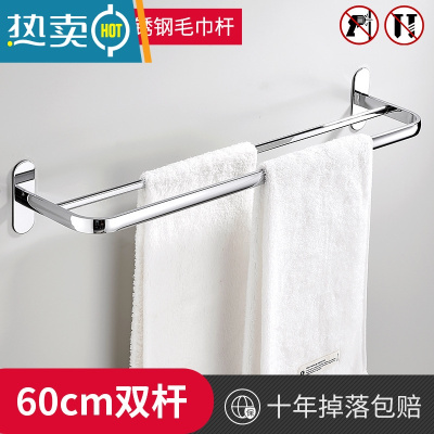 敬平不锈钢浴室挂件浴巾挂钩洗手间单杆双杆卫生间毛巾杆 不锈钢镀铬双杆60cm[免打孔]浴室置物架