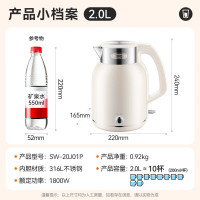 苏泊尔(SUPOR)电水壶 2L大容量316L不锈钢一键保温电热水壶双层防烫自动断电开水壶新品 SW-20J01P