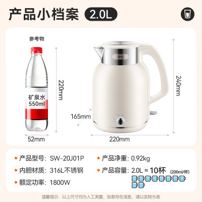 苏泊尔(SUPOR)电水壶 2L大容量316L不锈钢一键保温电热水壶双层防烫自动断电开水壶新品 SW-20J01P