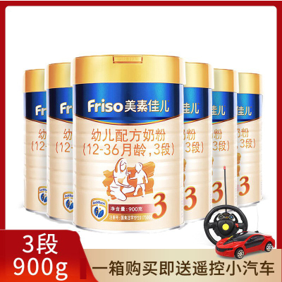 美素佳儿（Friso）美素佳儿3段幼儿配方奶粉900g荷兰原装进口12-36个月6听