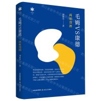 [N]毛姆VS康德(两杯烈酒)(精)/香雪文丛-9787537865548