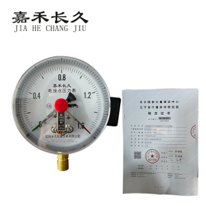 嘉禾长久 磁助电接点压力表(带辽宁省级检定证书) YXC150 块