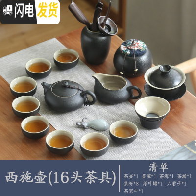 三维工匠整套茶具套装家用陶瓷黑陶功夫茶具茶壶茶杯乌金石小茶盘茶台茶托 西施16头茶具(单茶具)