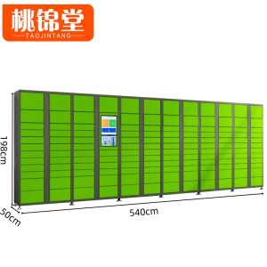 桃锦堂智能快递柜