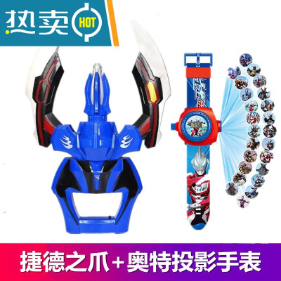 捷德之爪王者之剑奥特曼变身器的武器升华器变形玩具全套杰德真智力捷德之爪+投影手表动漫