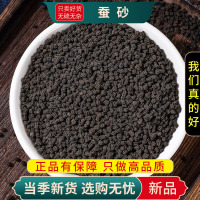 蚕砂100克正品干货新货官方店沙蚕屎晚蚕砂原蚕粪蚕砂9260