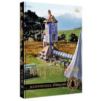 [N]魔法世界的庆祝活动食物和出版物(精)/哈利·波特电影宝库-9787513340878