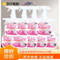清香型马桶清洁剂500ml*9瓶 花香厕灵除垢强力所洗厕所的强力清洁剂除垢剂洁厕宝液洗厕所除臭垢马桶清洁剂神器去渍正品