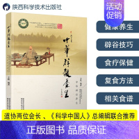 [正版]中华辟谷养生 道家传统辟谷术养生方法辟谷疗法 健康科学辟谷养生原理技巧 饮食营养食疗轻食 保健心理书籍辟谷常见问
