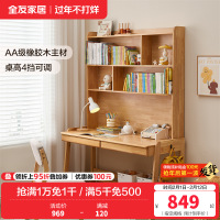 全友家居现代简约全实木多功能升降儿童书桌书柜一体学习桌