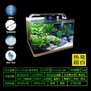 超白玻璃鱼缸水族箱 客厅小型生态草缸桌面造景金鱼缸家用