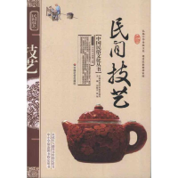 音像民间技艺华觉明 等编