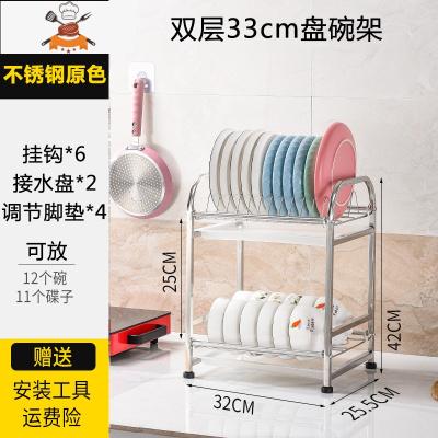 厨房置物架不锈钢调料碗碟餐具盘子收纳架碗柜台面多层碗架沥水架 敬平 原色-双层33cm盘碗架餐具架