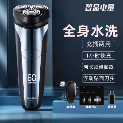 飞科(FLYCO) 电动剃须刀全身水洗须刨刮胡刀充电式数显男士电胡须刀FS916标配版[一小时快充]