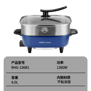 荣事达Royalstar 电火锅电炒锅电煮锅电热锅家用6L大容量不粘多用途锅韩式电热方锅可煎烤RHG-136B1/551