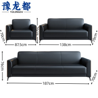 豫龙都沙发3+2+1套