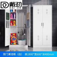戴劲家用清洁柜拖把扫帚吸尘器保洁柜杂物收纳柜60*40*180cm双门