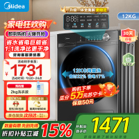 [苏宁自营]美的滚筒洗衣机全自动家用12公斤大容量1.1高洗净比蒸汽除菌一级能效 MG120V36T家电国家政府补贴