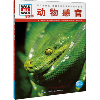 音像动物感官 学生版(德)魏图斯·彼·德略舍尔 等