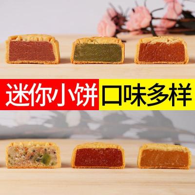 广式迷你月饼水果口味小月饼