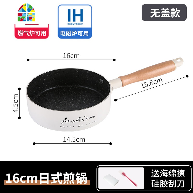 不粘锅宝宝辅食锅婴儿煎煮一体家用小奶锅泡面小锅迷你汤锅 FENGHOU 18cm白色奶锅+煎锅+蒸屉