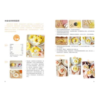 把厨房变成人生课堂:豆包妈妈的暖食手记