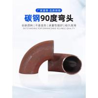 中锦科技 碳钢焊接冲压弯头DN125×4mm[外径140mm] 个