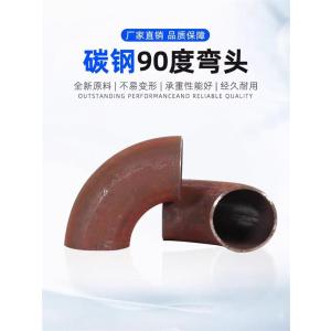 中锦科技 碳钢焊接冲压弯头DN125×4mm[外径140mm] 个